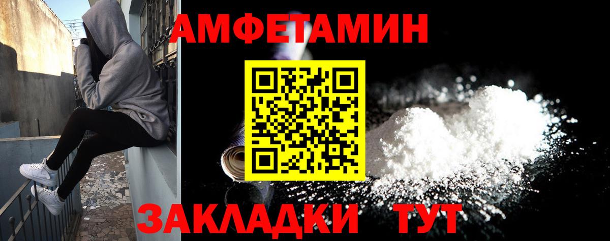 Ижевск  АМФЕТАМИН VHQ  Амфетамин  Вход с VPN 