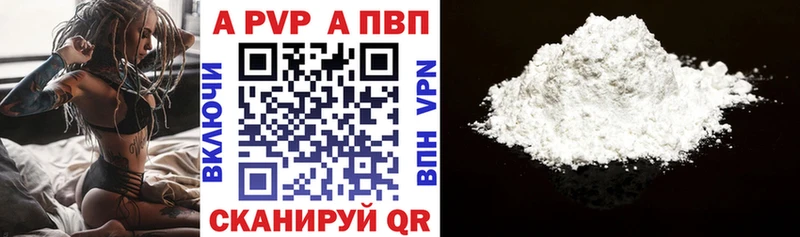 A-PVP кристаллы  Ижевск 