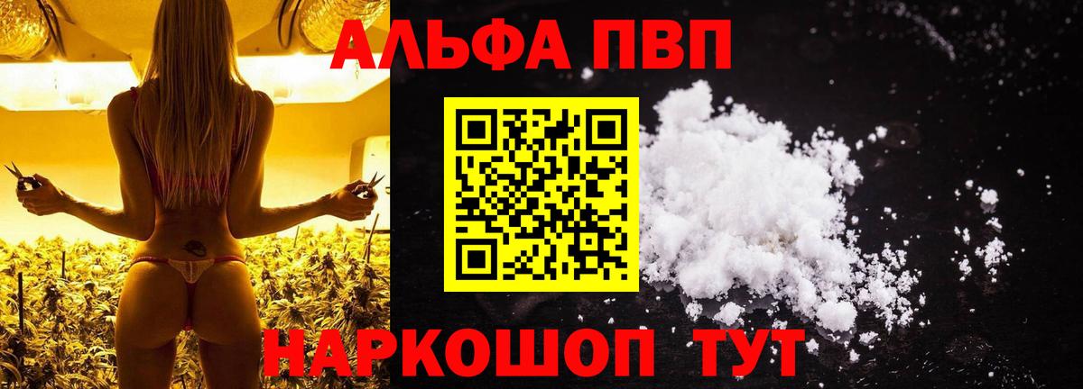A PVP VHQ  Alpha-PVP мука  Вход с VPN  Ижевск  Alpha PVP VHQ 