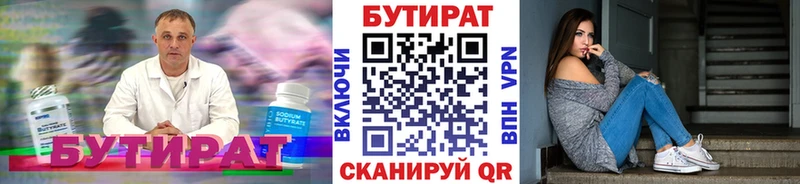закладка  Ижевск  Бутират оксана 