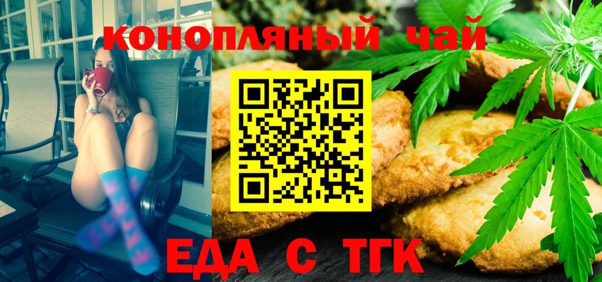 Ижевск  Еда ТГК марихуана  Вход с VPN 