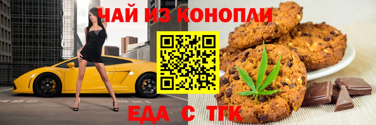 Canna-Cookies марихуана Ижевск