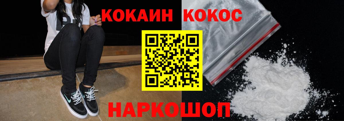 КОКАИН VHQ Ижевск