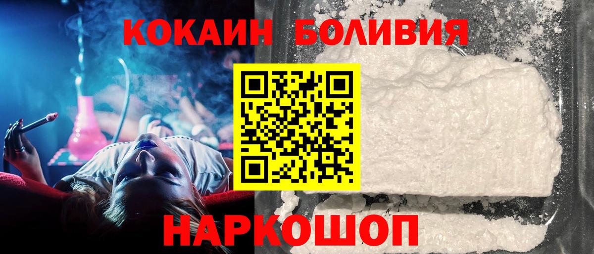 Кокаин Columbia  COCAIN  Ижевск  Вход с VPN  Cocaine VHQ 