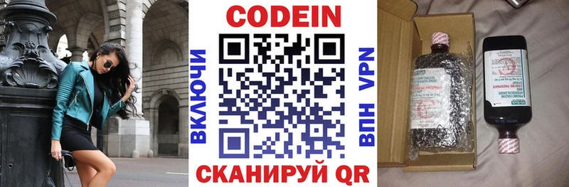 Codein Purple Drank  Ижевск 