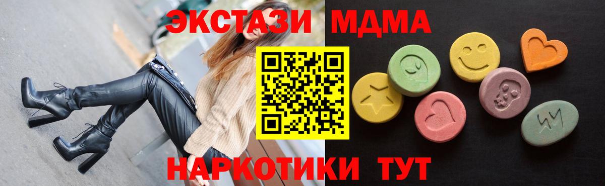 маркетплейс наркотические препараты  Ecstasy 280мг  Экстази  Вход с VPN  Ижевск 