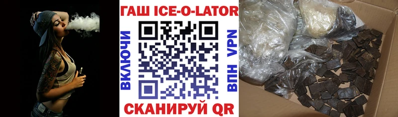 ГАШ ice o lator  Ижевск 