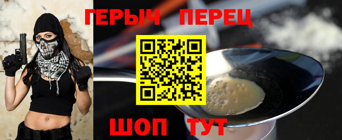 ГЕРОИН Афган  Вход с VPN  Героин  Ижевск 