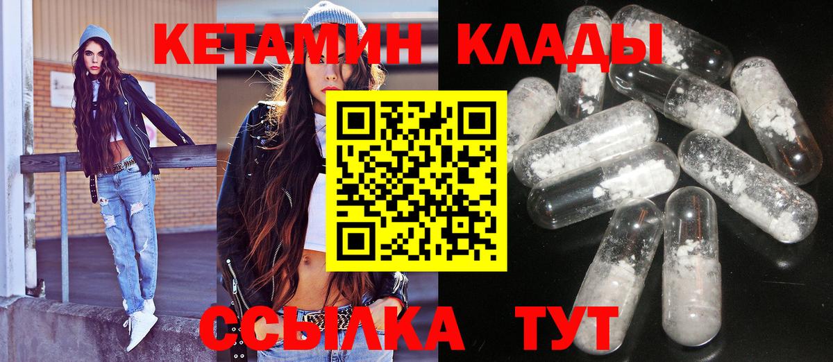 Кетамин VHQ  нарко площадка официальный сайт  Ижевск  Вход с VPN  КЕТАМИН VHQ 