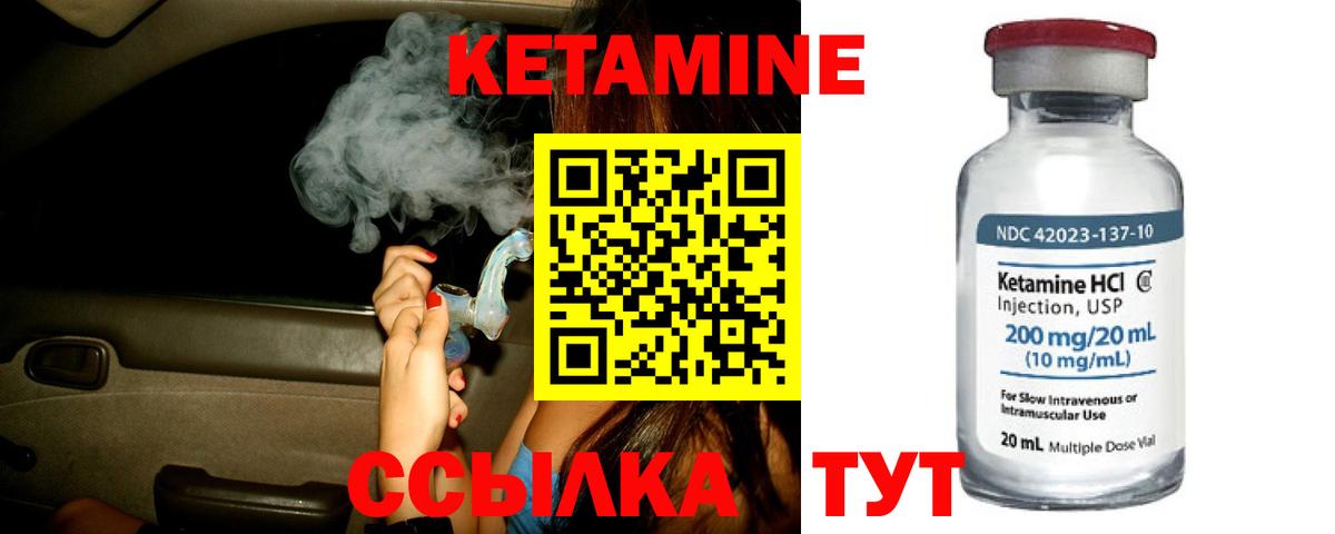 Кетамин VHQ Ижевск