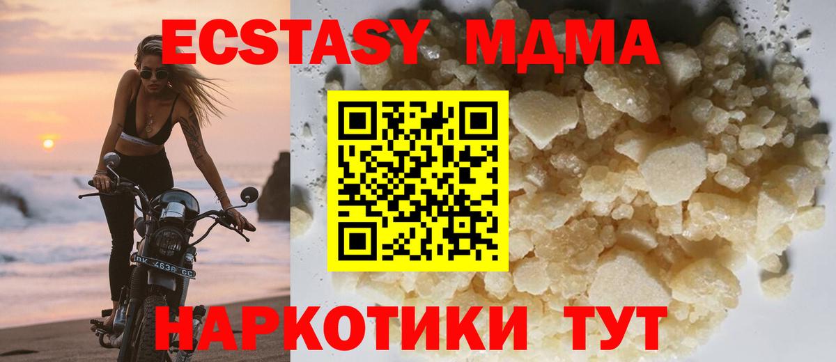 MDMA Molly Ижевск