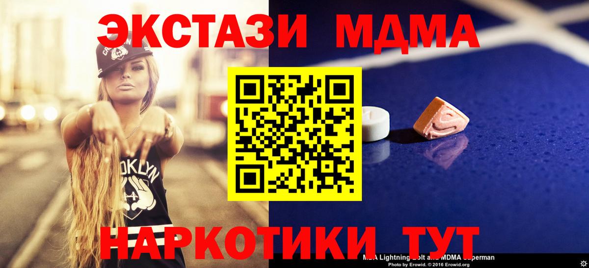 МДМА crystal  Вход с VPN  Ижевск  MDMA crystal 