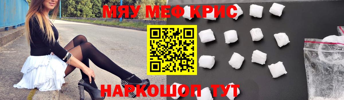 Мефедрон кристаллы Ижевск