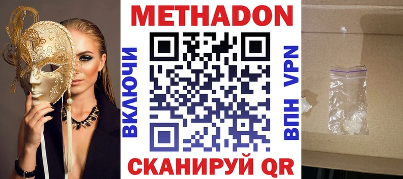 как найти наркотики  Ижевск  МЕТАДОН мёд 