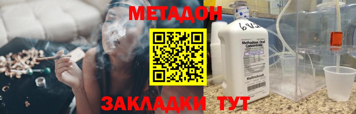 Ижевск  mega сайт  МЕТАДОН VHQ  Вход с VPN  Метадон мёд 
