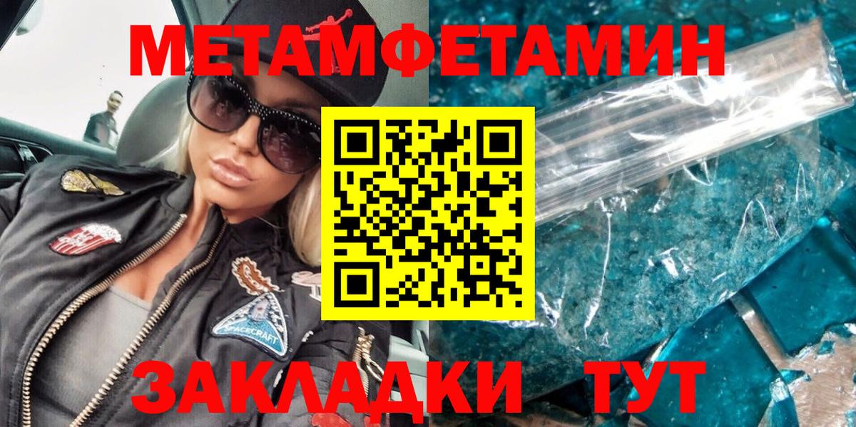 Метамфетамин мет Ижевск