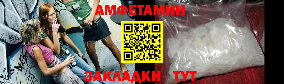 Ижевск  МЕТАМФЕТАМИН винт  Вход с VPN 