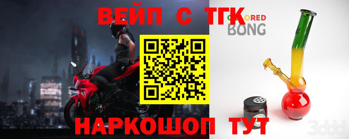 Ижевск  Дистиллят ТГК вейп с тгк  Вход с VPN  Дистиллят ТГК концентрат 